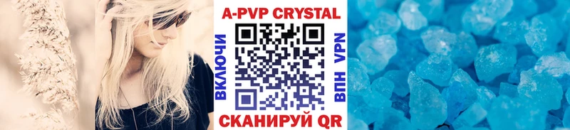Alpha-PVP Crystall где купить наркоту Томилино