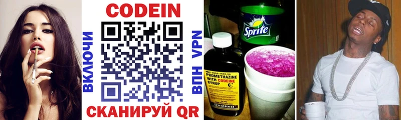 Кодеиновый сироп Lean Purple Drank  Томилино 