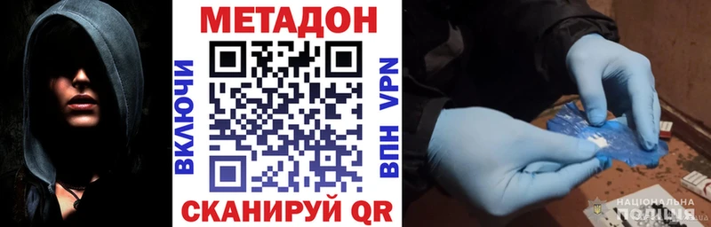 Метадон VHQ  Томилино 